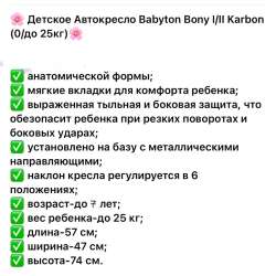 Автокресло для ребенка в Сочи фото 3