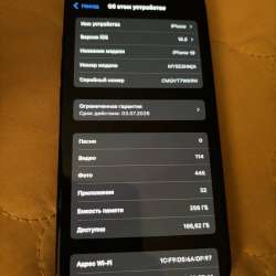 Айфон 16/Black 256gb в Черниговке