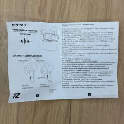 AirPro 2