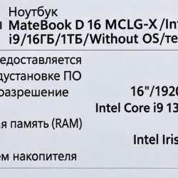 HUAWEI Matebook D16 в Мытищи фото 5