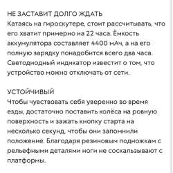 Продается гироскутер в Яблоновском