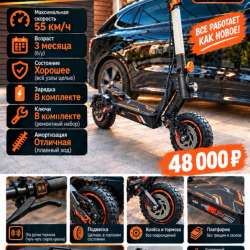 Электросамокат Kugoo f1 pro