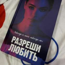 Продаю книгу в Самаре