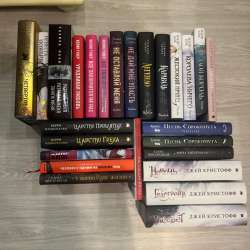 Книги, современка