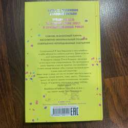 Книга влюбленная ведьма
