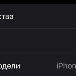 Продам IPhone 16 Pro Max в Артеме фото 4