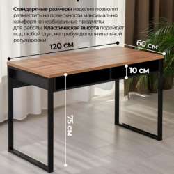 Стол письменный