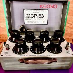 МСР-63 Магазин сопротивлений