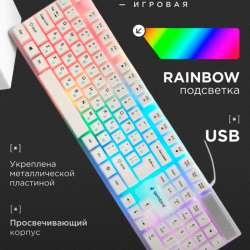 игровая клавиатура