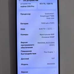 продам телефон realme c85 pro в Новосибирске фото 3