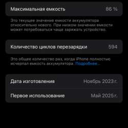 iPhone 15 Pro в Пыть-яхе