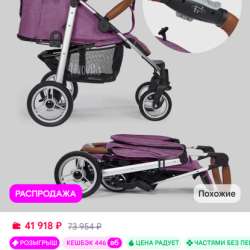 Детская прогулочная коляска. Демисезонная в Екатеринбурге фото 9