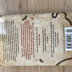 Книга в Туапсе