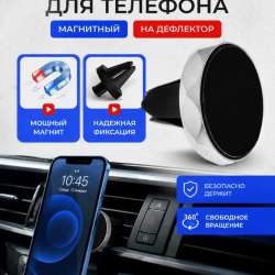 Аксессуары для машины