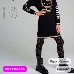 Платье на флисе 140-146 в Асбесте