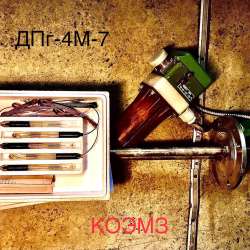ДПг-4М-7 чувствительный элемент