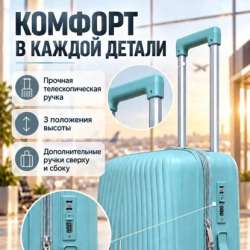 Чемоданы в Томилино фото 8