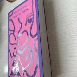 Новые книги в Москве фото 4