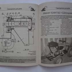 Самоделки для дачи Мастерская на дому №1 2008 в Кушве