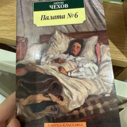 Хорошая