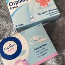Аспиратор механический новый