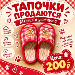 Тапочки 32 размер