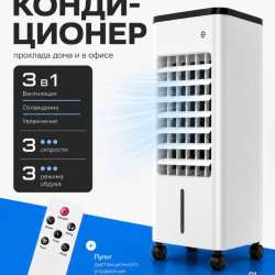 Напольный кондиционер.