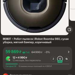 Робот пылесос iRobot Roomba 980 в Краснодаре