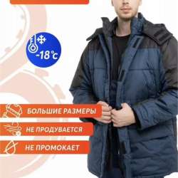 Куртки новые зима