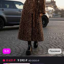 Норковая шуба в Волгограде