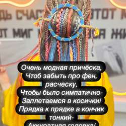 Афро косы в Москве фото 7