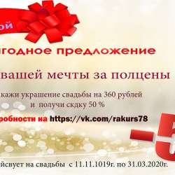 Оформление свадебного зала в Мостах фото 4