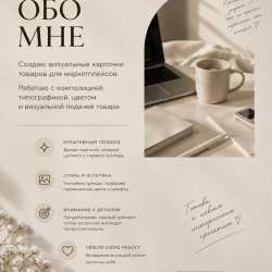 Оформлю карточки товара для Wildberries в Москве фото 7