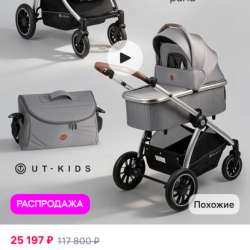 Коляска 2 в 1 в Челябинске