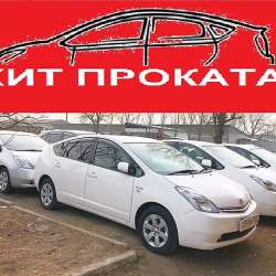 Автопрокат САМОКАТ в Уссурийске фото 7