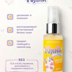 косметика уходовая 3+ в Омске фото 5