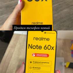 Продам новый телефон