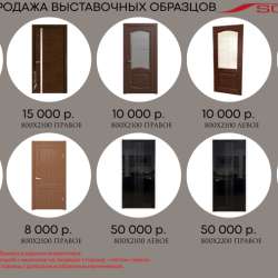 Межкомнатные двери распродажа в Владивостоке фото 3