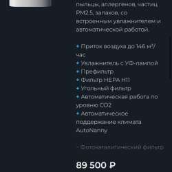 Бризер Atmeex в Путилково