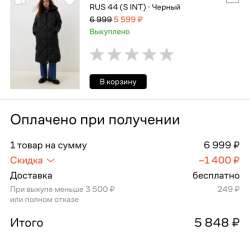 Куртка Funday в Томилино