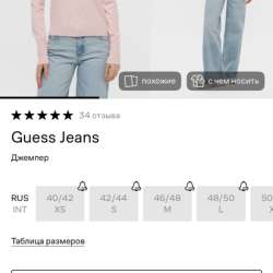 Кофта женская Guess Jeans xs новая в идеальном состоянии в Чебоксарах