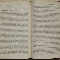 Воспоминания архимандрита Пимена. Москва, 1877 г в Санкт-Петербурге фото 4