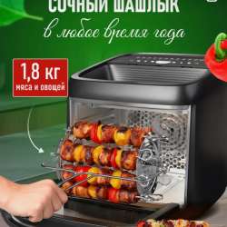 Продам аэрогриль