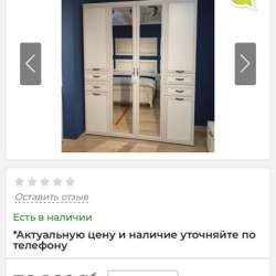 Шкаф, комод, тумбы, туалетный стол в Санкт-Петербурге фото 8