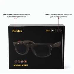Умные Смарт-Очки AIMB-S2 Max AI Smart Glasses