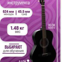 Гитара с нейлоновыми струнами. Для начинающих