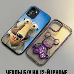 Чехлы на 12 iPhone Б/У