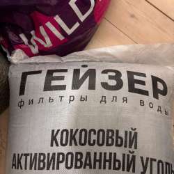 Уголь активированный кокосовый в Краснодаре