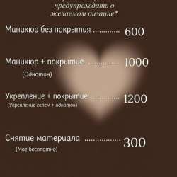Маникюр ? в Москве фото 3