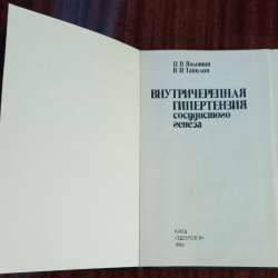 Медицинская литература, книги фото 4